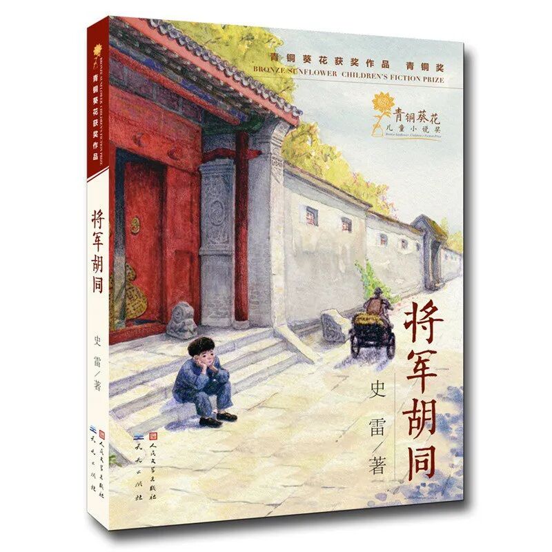 “悬浮”还是“扎根”——浅谈儿童文学主题出版的问题与方向