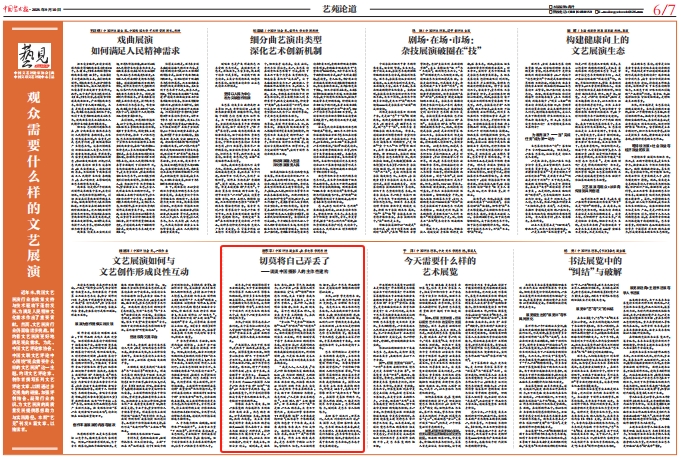 切莫将自己弄丢了——谈谈中国摄影人的主体性建构