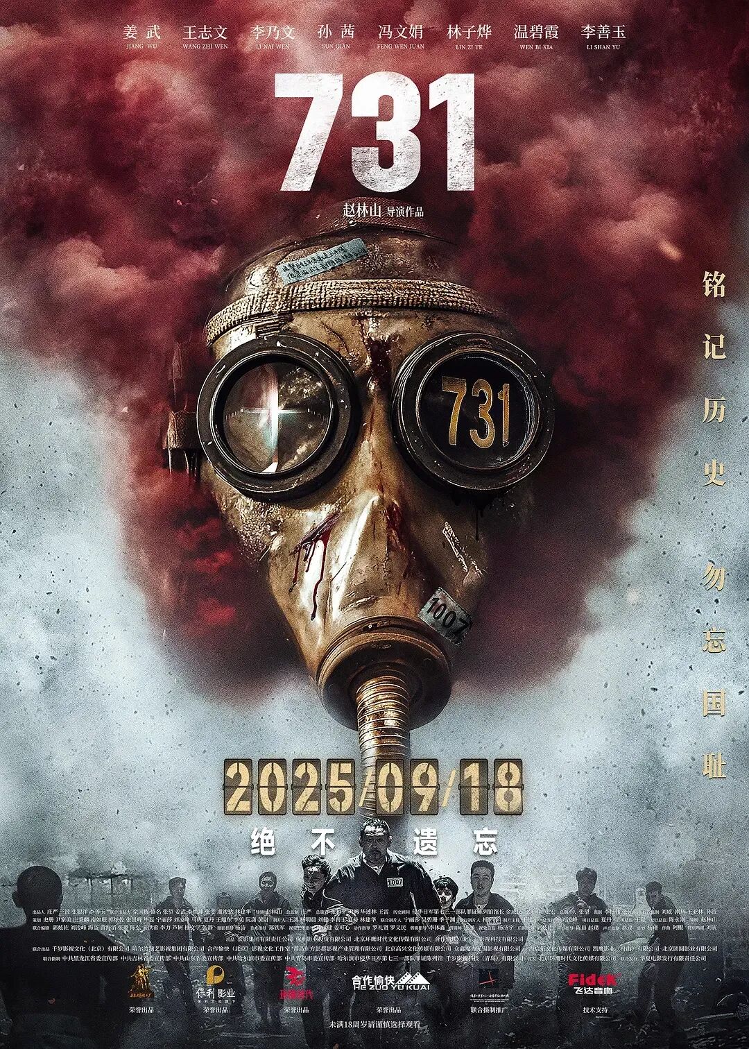 沉重题材不应商业化——评电影《731》