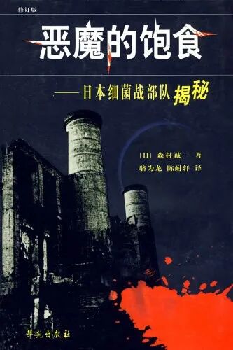 沉重题材不应商业化——评电影《731》