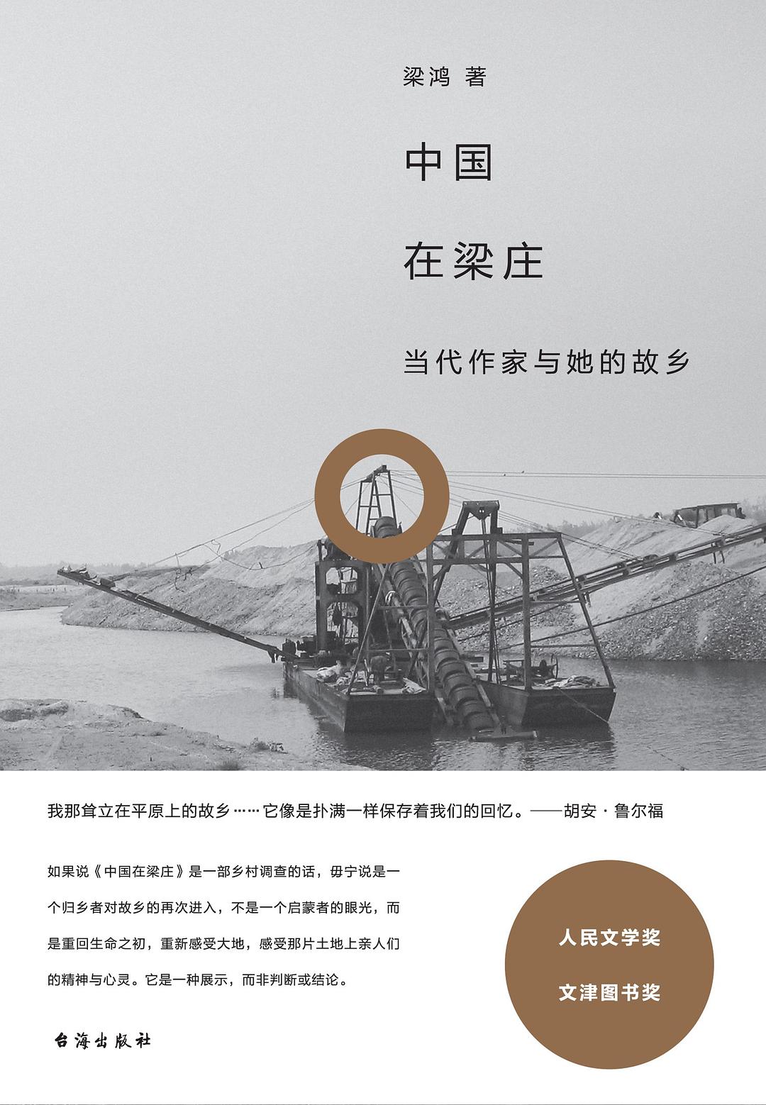 真实性与文学性，非虚构写作为何总是难以平衡？