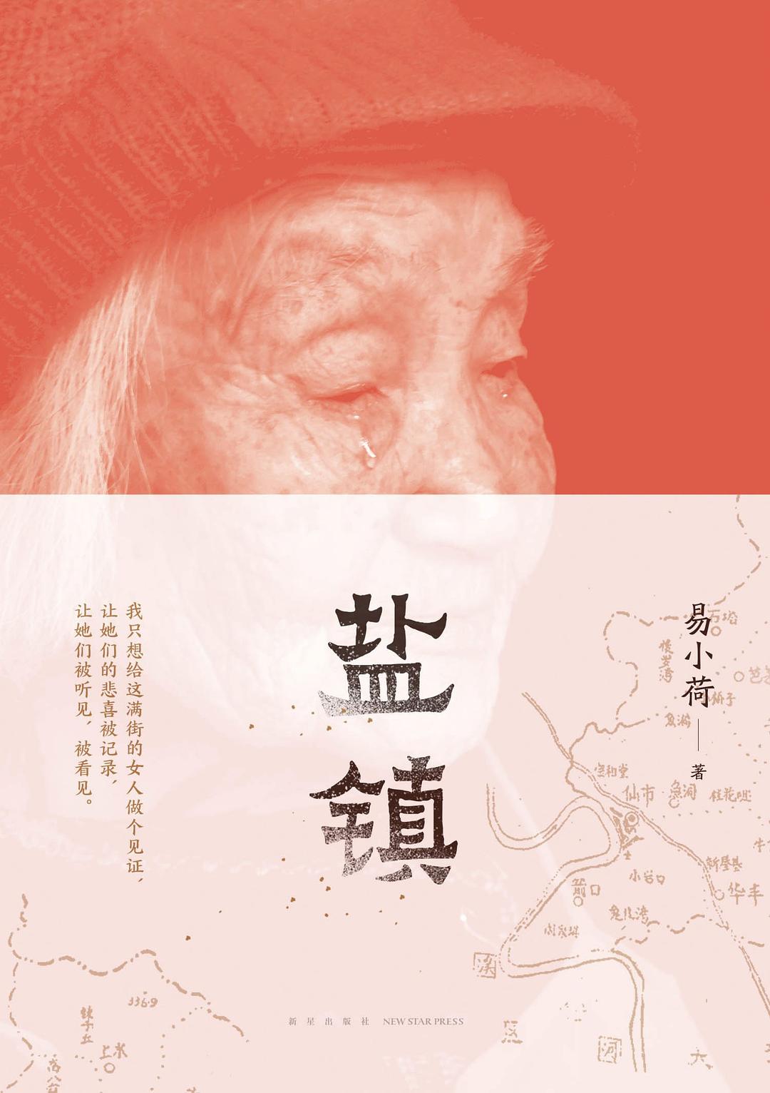 真实性与文学性，非虚构写作为何总是难以平衡？