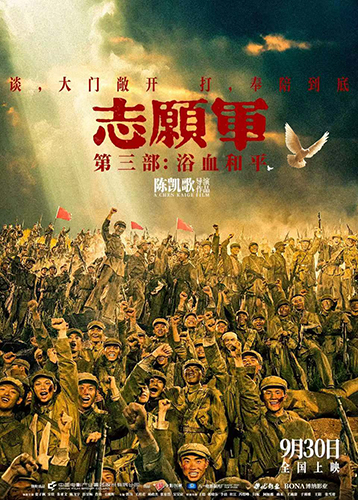《志愿军：浴血和平》：双线叙事与情动策略的并用
