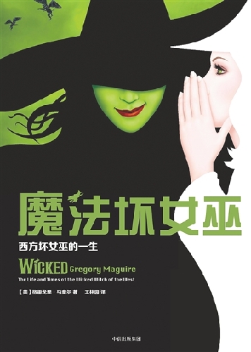 《魔法坏女巫》：一顶开启友谊的“帽子”