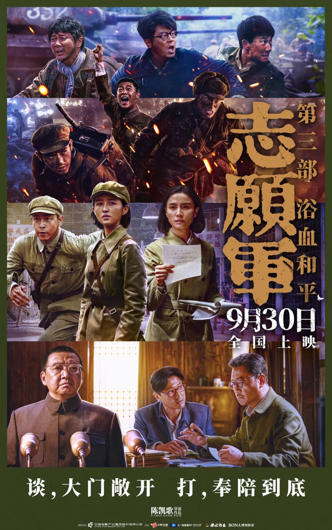 国庆档如何走出“大片失效”与“口碑失灵”的困局
