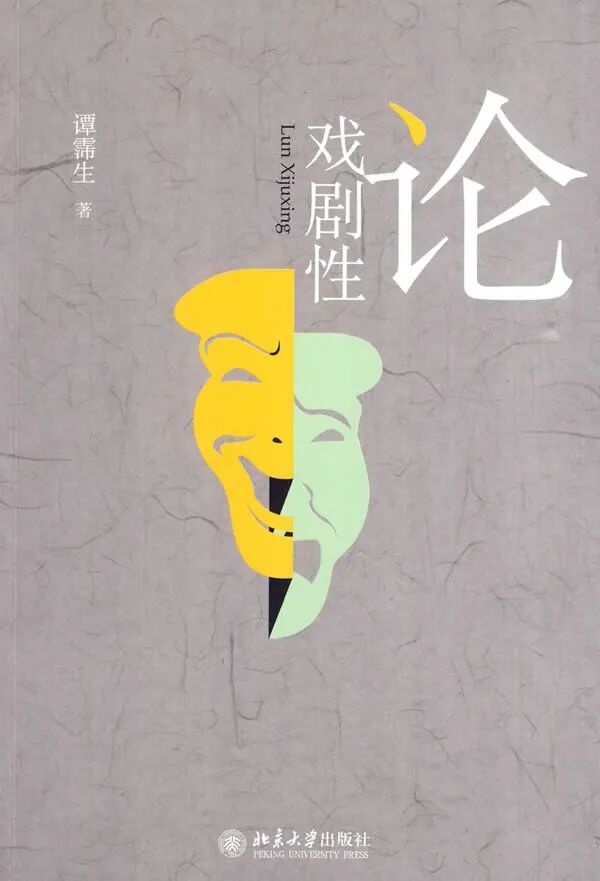 “戏剧最文学”：守住文学之根，方可绽放戏剧之花