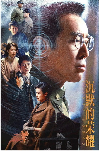 《沉默的荣耀》：真正的英雄主义来自无人知晓的沉默