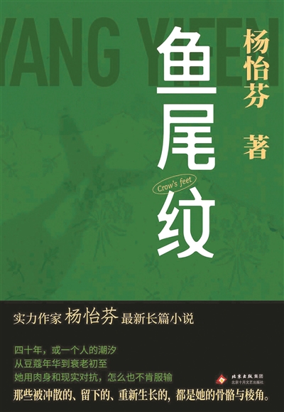 浪淘沙与鱼尾纹：一个岛屿女性的40年纪元