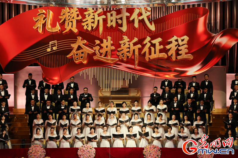 “礼赞新时代 奋进新征程”大型主题音乐会在京上演