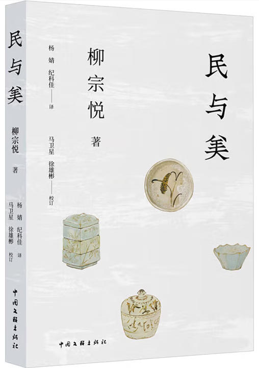 《民与美》:探寻生活美的真谛 《民与美》:探寻生活美的真谛