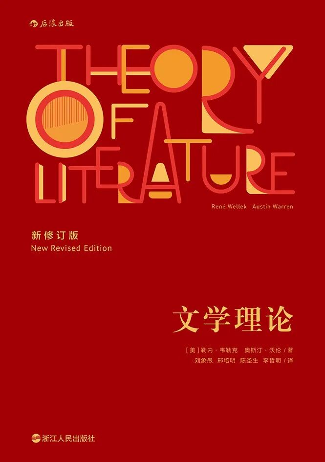 吴义勤：批评何为——我观当前文学批评的两种症候
