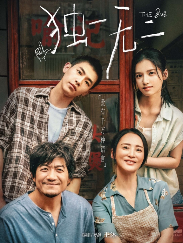 《震耳欲聋》：“三重突破”为现实题材注入新活力