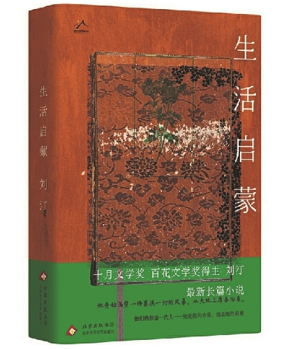 写在社会生活的纵深处，写在大时代的转弯处