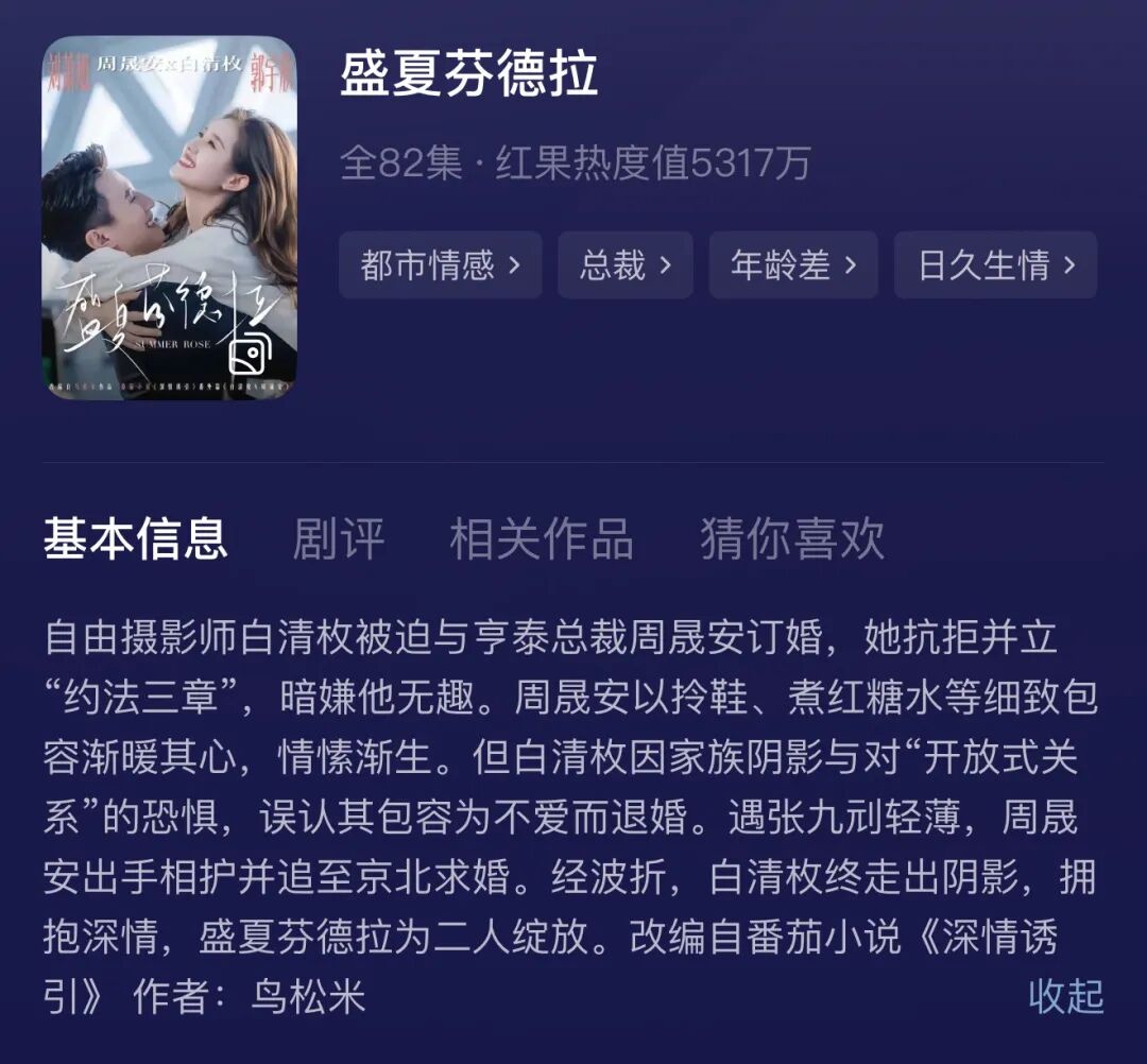 微短剧精品化：一个伪命题？