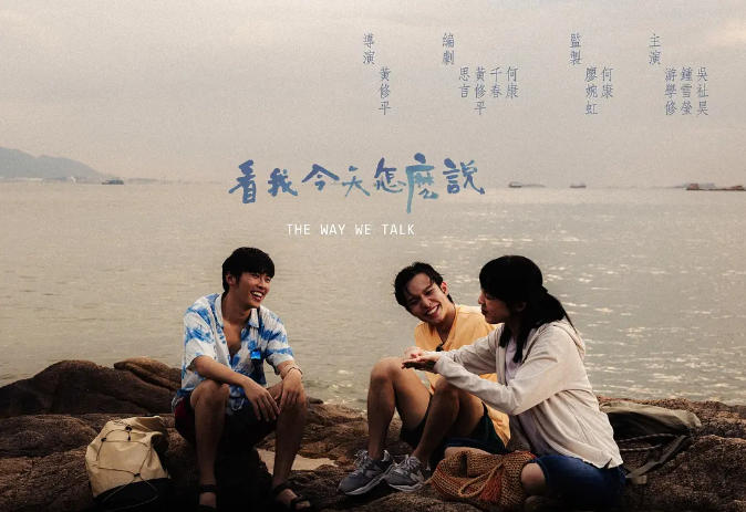 电影《看我今天怎么说》:语言即我 电影《看我今天怎么说》:语言即我