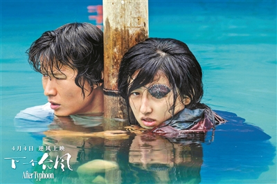 《下一个台风》:一切过往,皆为序章