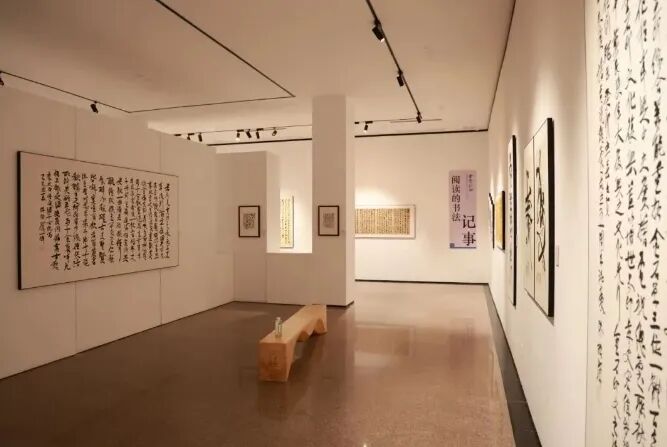 陈振濂“古学新知”展:从“书肇于自然”到“自觉自然”