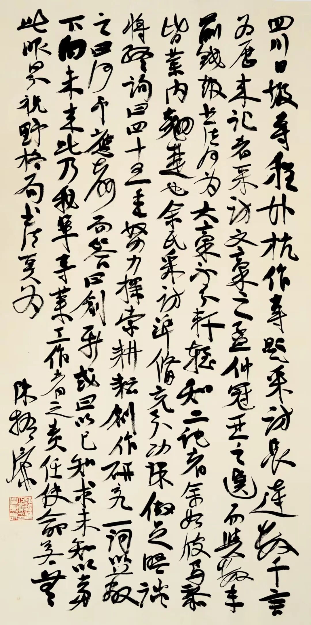 陈振濂“古学新知”展:从“书肇于自然”到“自觉自然”