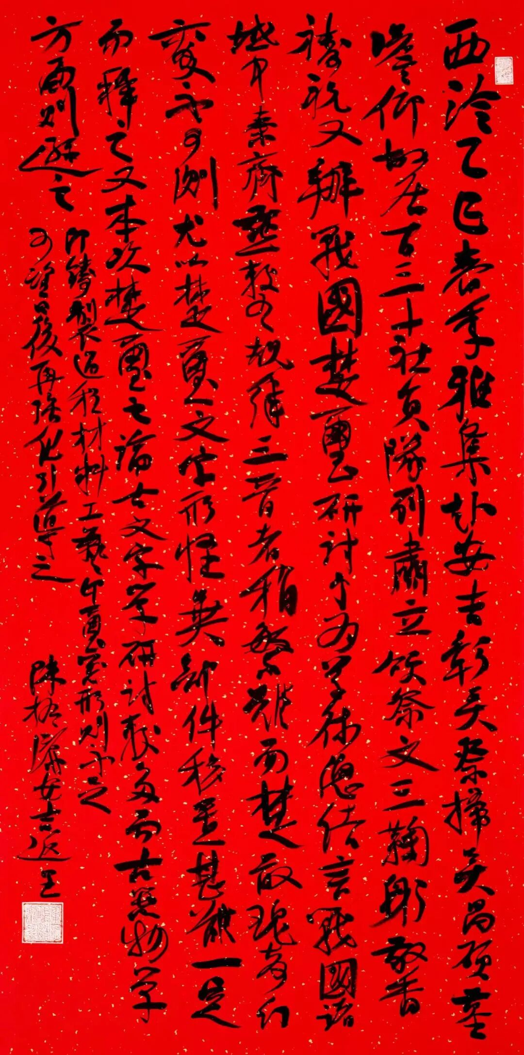 陈振濂“古学新知”展:从“书肇于自然”到“自觉自然”