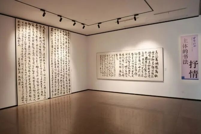 陈振濂“古学新知”展:从“书肇于自然”到“自觉自然”