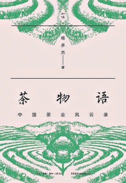 踏上有关“老物件”的茶之旅