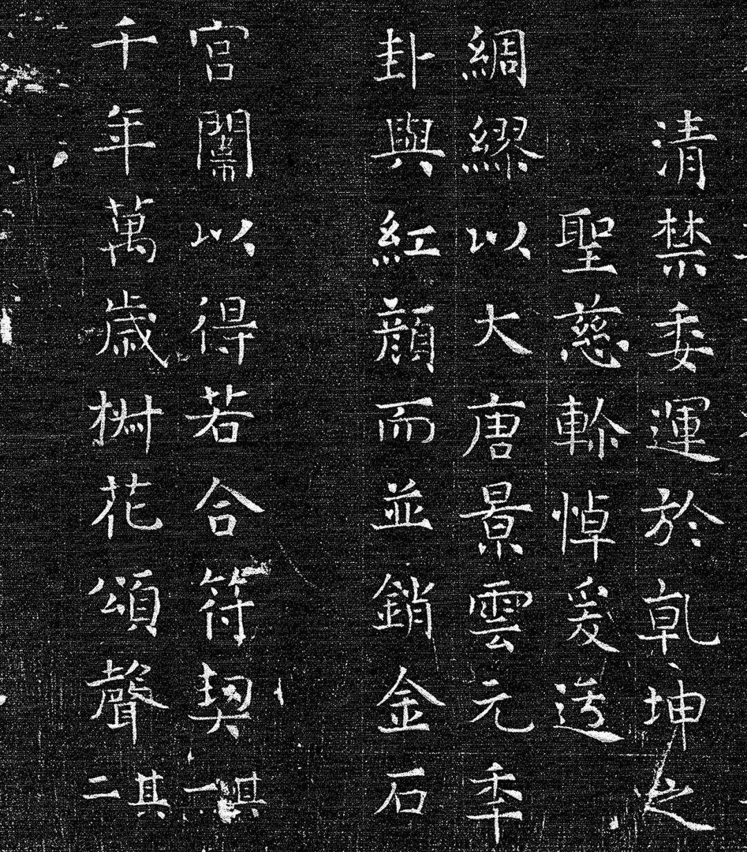 神散形离——评新编昆剧《盛世红妆》