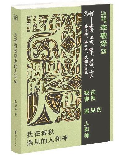 一场跨越时空的相遇