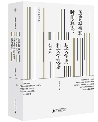 贯通历史与现实的目光