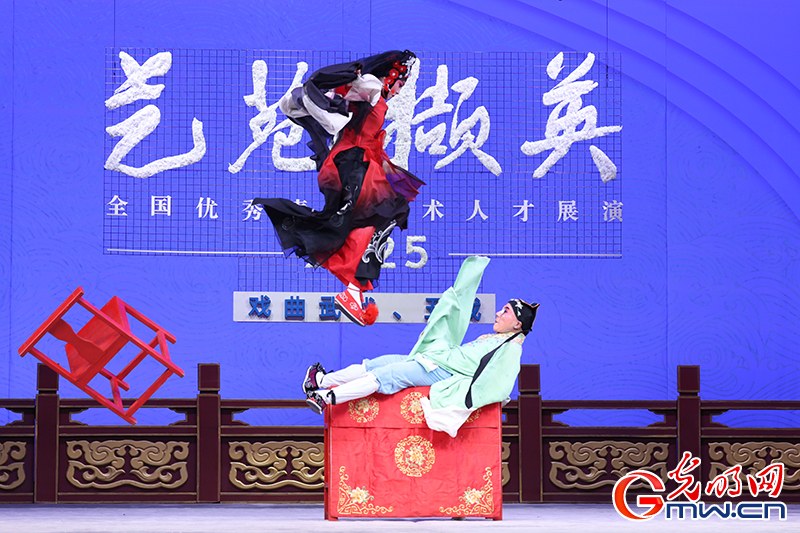 “艺苑撷英——2025年全国优秀青年艺术人才展演”戏曲专场在京展演