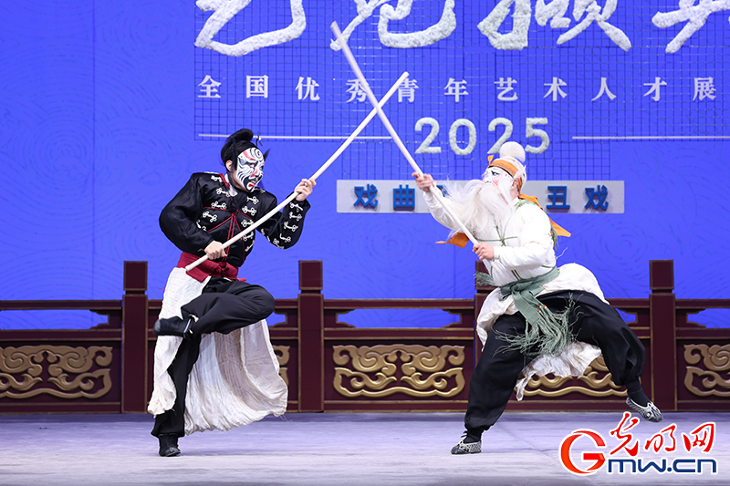 “艺苑撷英——2025年全国优秀青年艺术人才展演”戏曲专场在京展演