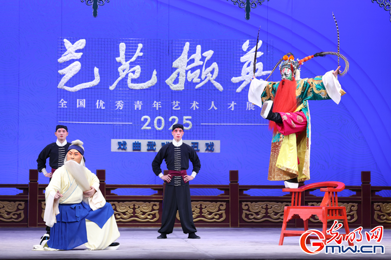 “艺苑撷英——2025年全国优秀青年艺术人才展演”戏曲专场在京展演