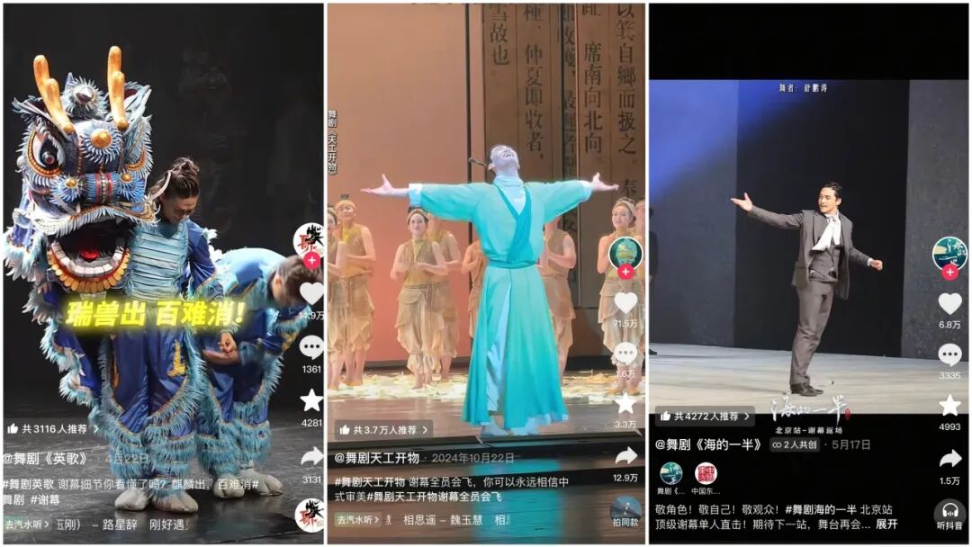 论舞剧“谢幕体”现象