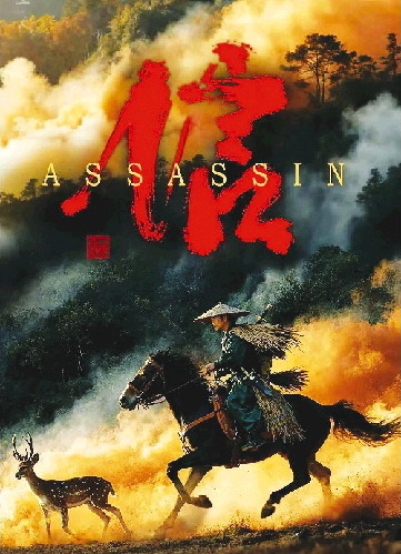 《信》：当AI闯入武侠世界