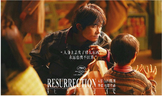 《狂野时代》,满分情书还是晦涩难懂