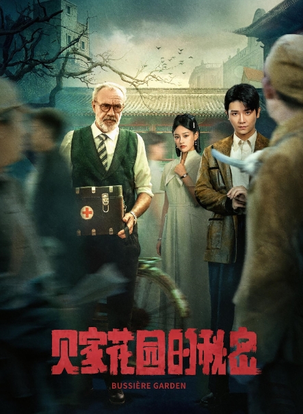 微短剧如何突破体裁囿限,深透呈现恢宏革命史? 微短剧如何突破体裁囿限,深透呈现恢宏革命史?