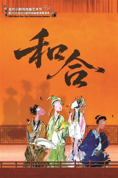 进化的桂英 迷失的状元