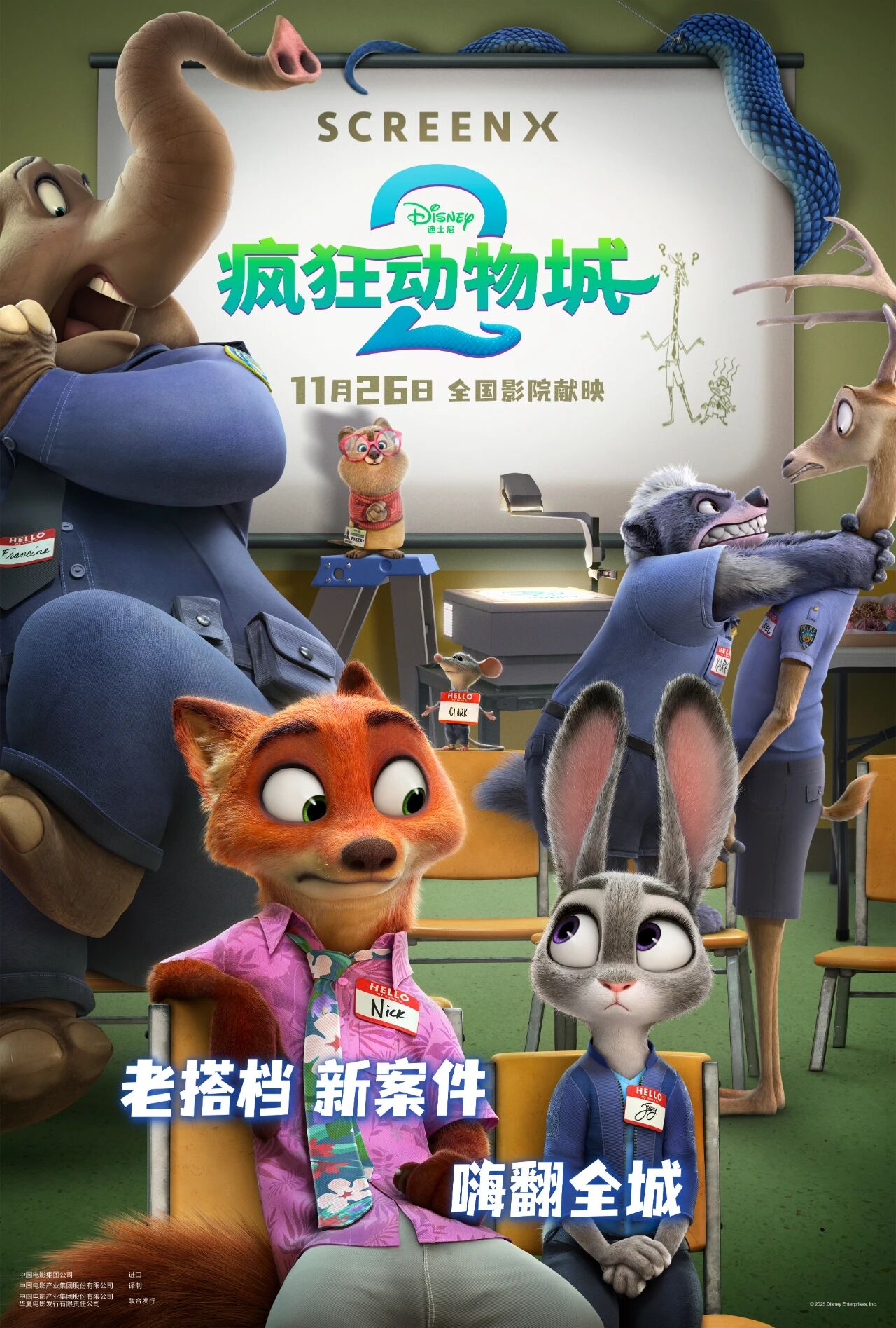 不止票房：《疯狂动物城2》如何玩转内容与商业