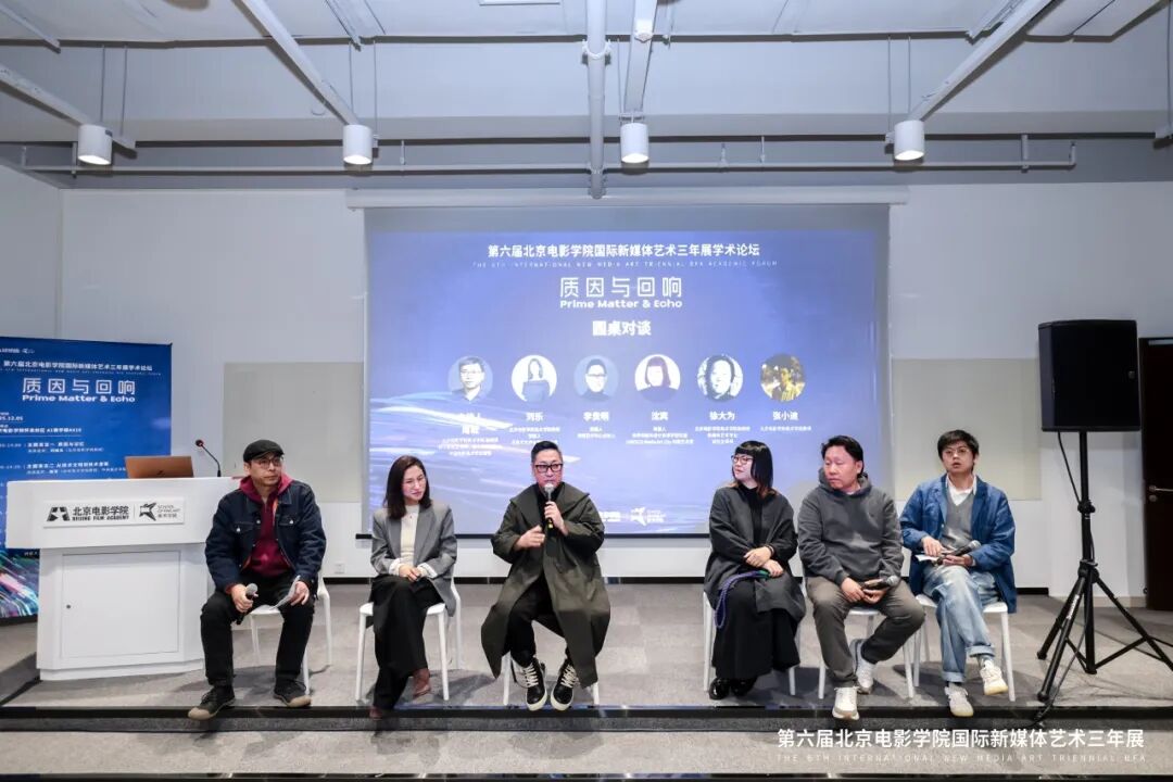 第六届北京电影学院国际新媒体艺术三年展启幕 科技与人文携手共探艺术本源 第六届北京电影学院国际新媒体艺术三年展启幕 科技与人文携手共探艺术本源