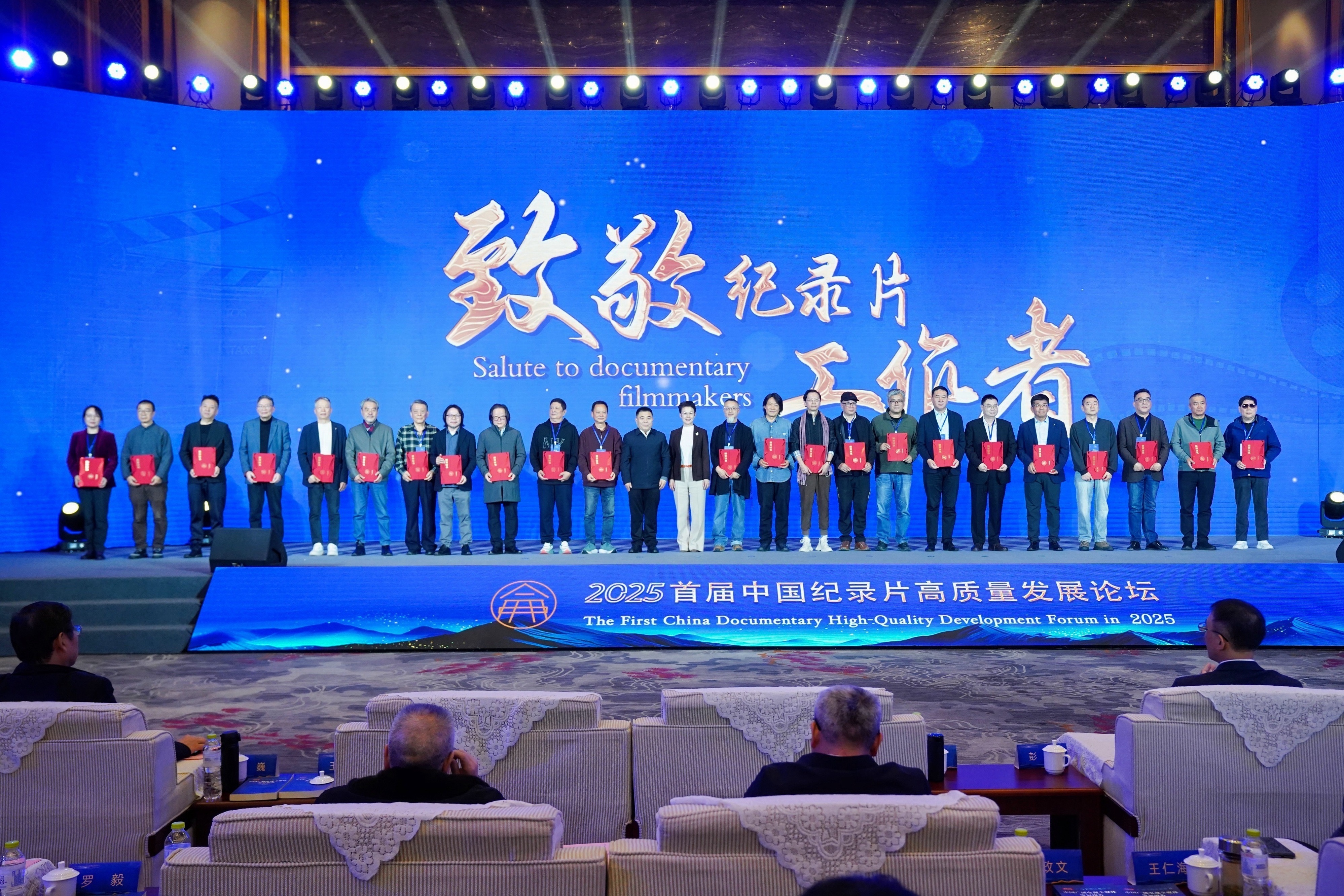 2025首届中国纪录片高质量发展论坛在山东泰安举办 2025首届中国纪录片高质量发展论坛在山东泰安举办