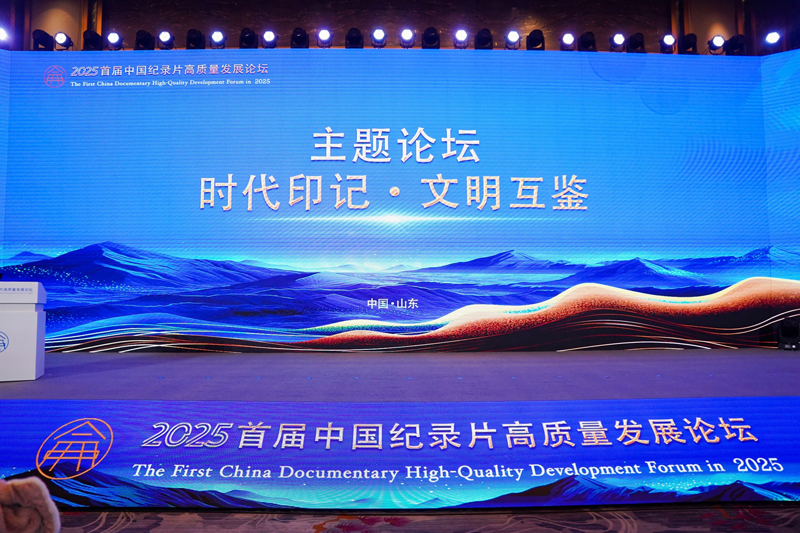 科技赋能传播 文明互鉴共生