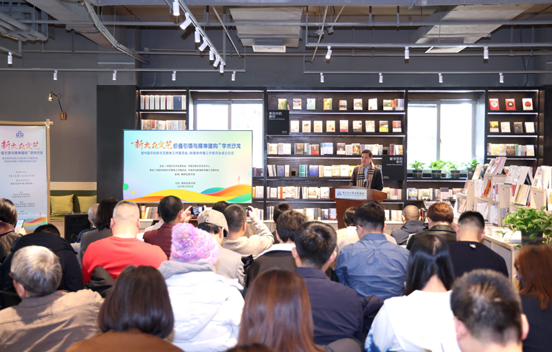 “新大众文艺价值引领与精神建构”学术沙龙在京举办