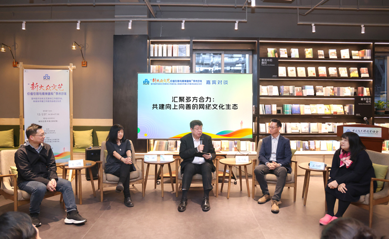 “新大众文艺价值引领与精神建构”学术沙龙在京举办
