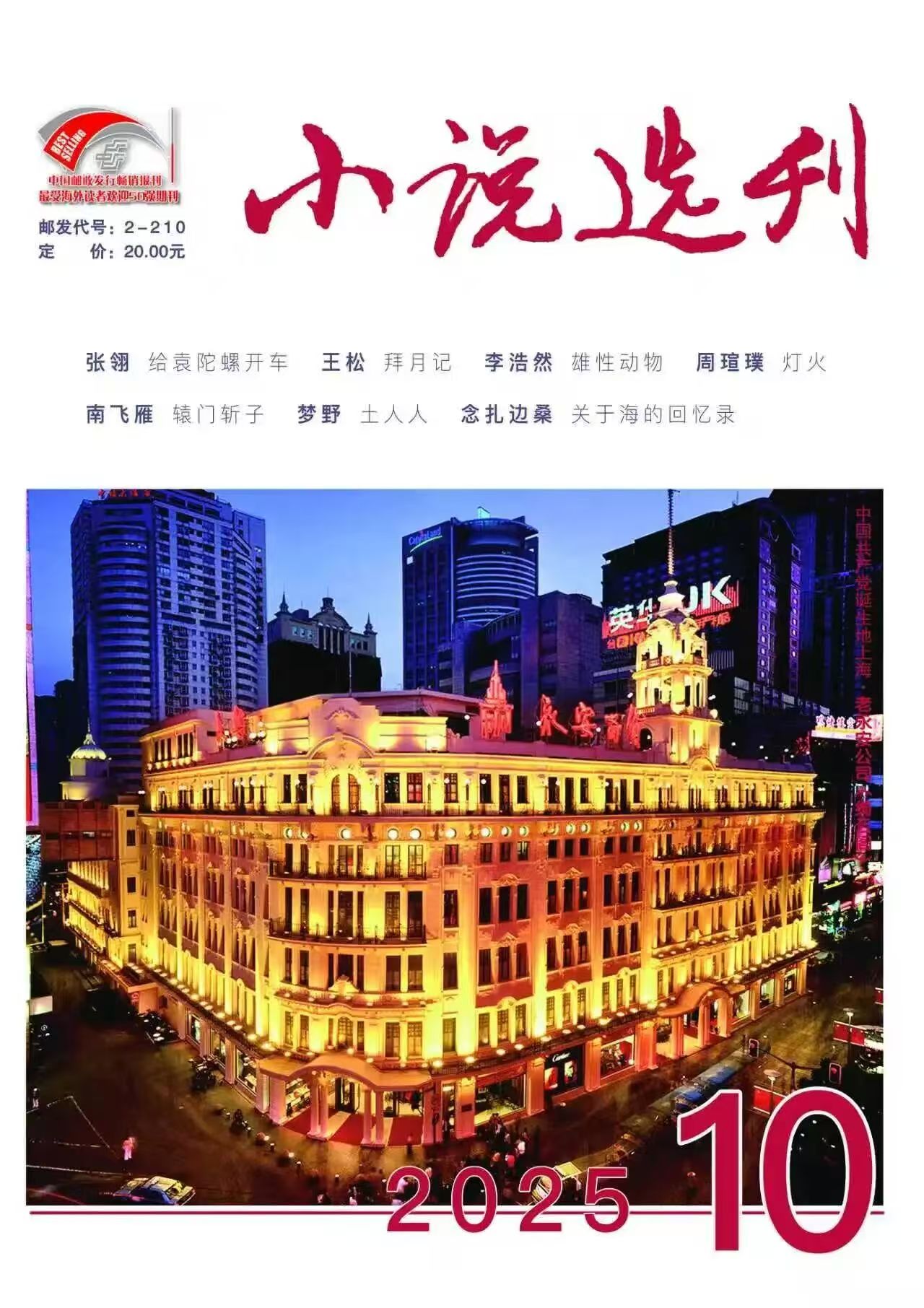 《土人人》有颗华丽的心