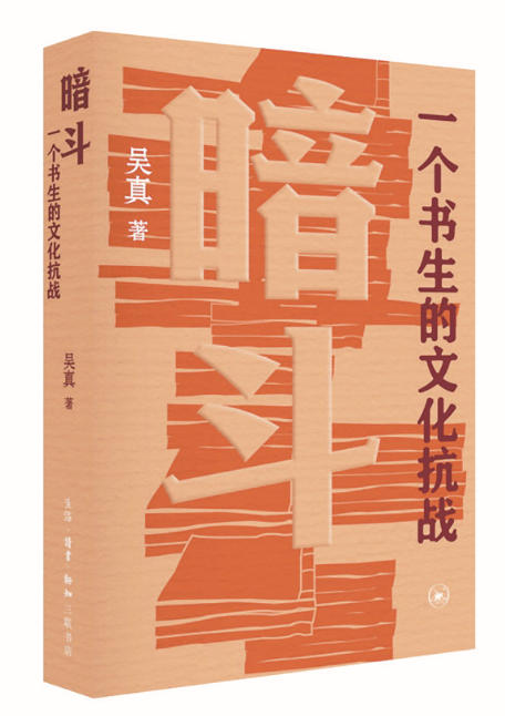 书籍史视野下的个人、社会和时代