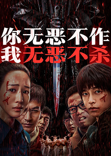 《匿杀》：经典杂糅、视听过载、本土化缺位