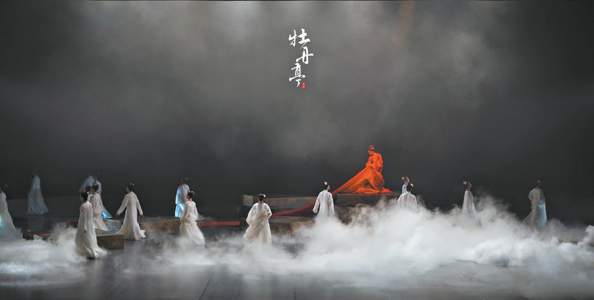 何以《牡丹亭》?——在时代语境与本土文化的勾连中重塑舞剧美学和生命意义