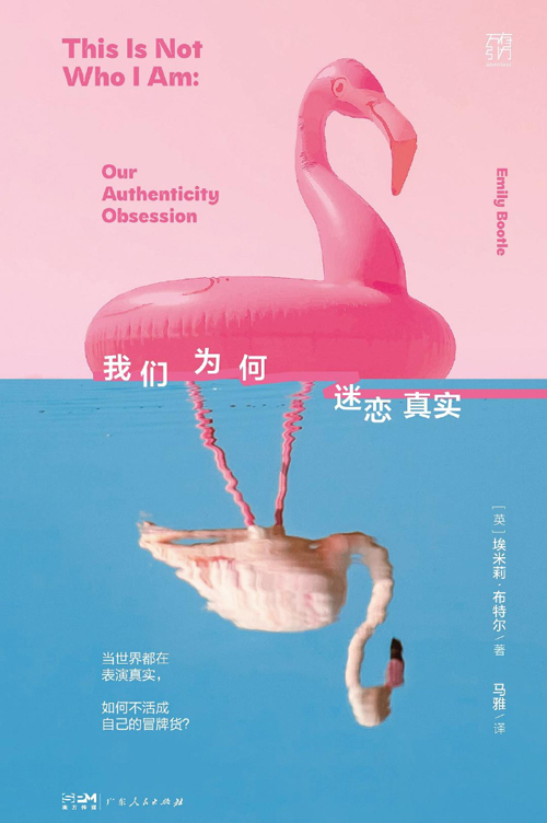 社交媒体时代的镜像迷宫