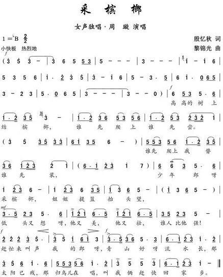 一位“传歌者”的时代回响——“王洛宾现象”再认识