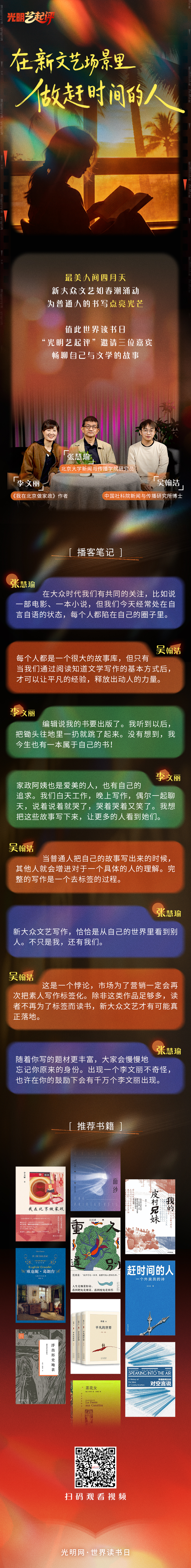 首个全民阅读活动周：聊聊藏在生活里的阅读与人生