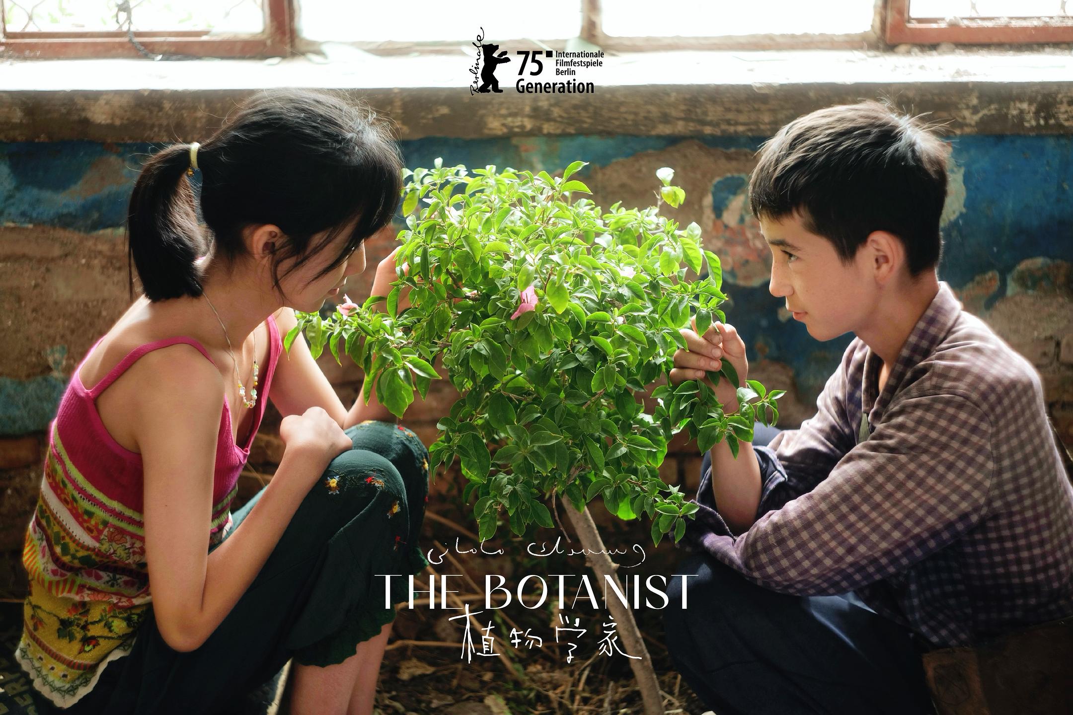 《植物学家》：光影如植，在时间中生长